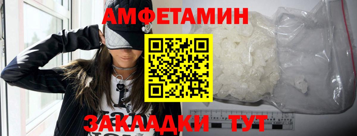 АМФ 98% Краснокаменск