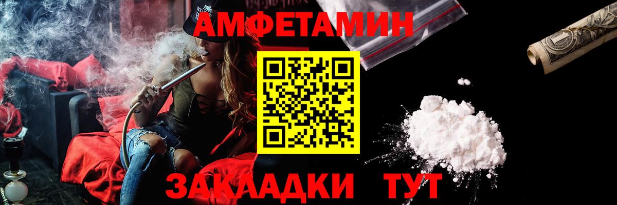 Амфетамин  Вход с VPN  АМФ  АМФ Розовый  Краснокаменск 
