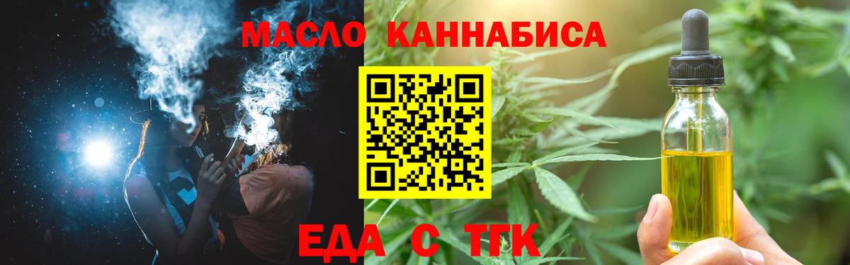 Краснокаменск  Печенье с ТГК конопля  Вход с VPN 