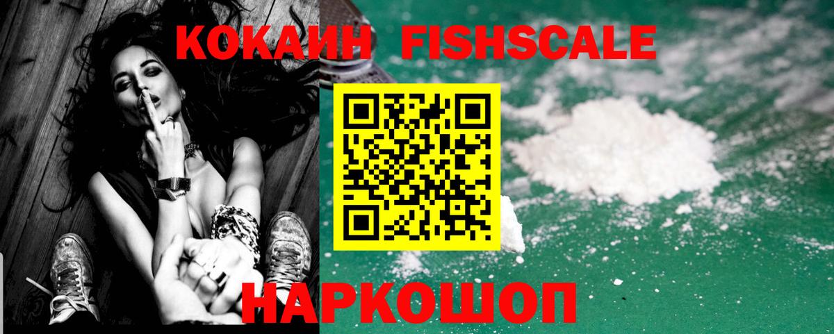 КОКАИН 97% Краснокаменск