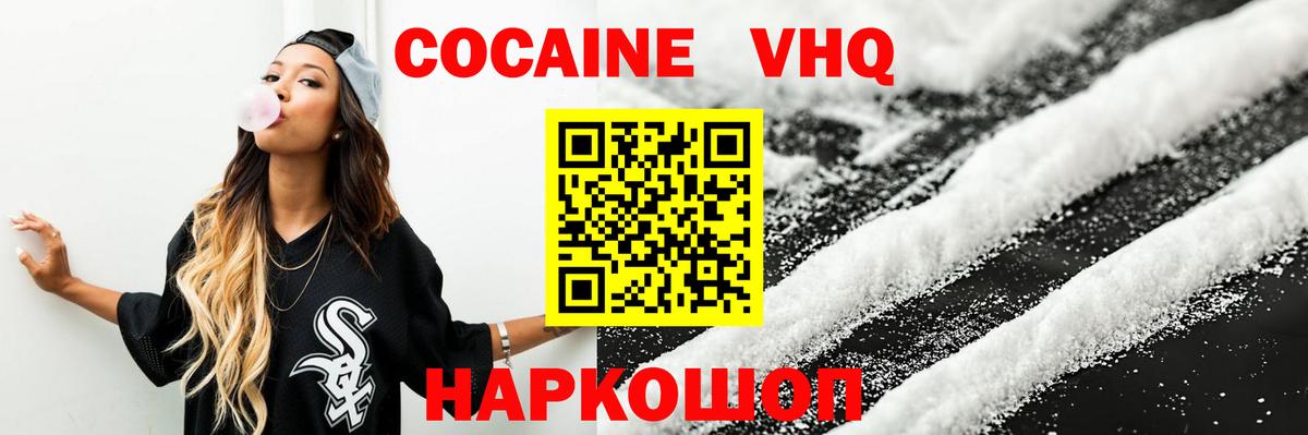 что такое   Вход с VPN  Cocaine Fish Scale  Краснокаменск  Кокаин 99% 