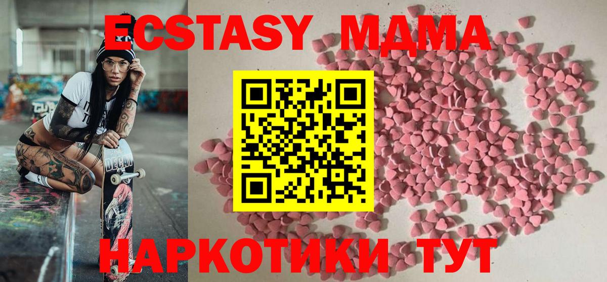Краснокаменск  ЭКСТАЗИ  Вход с VPN  Ecstasy бентли 