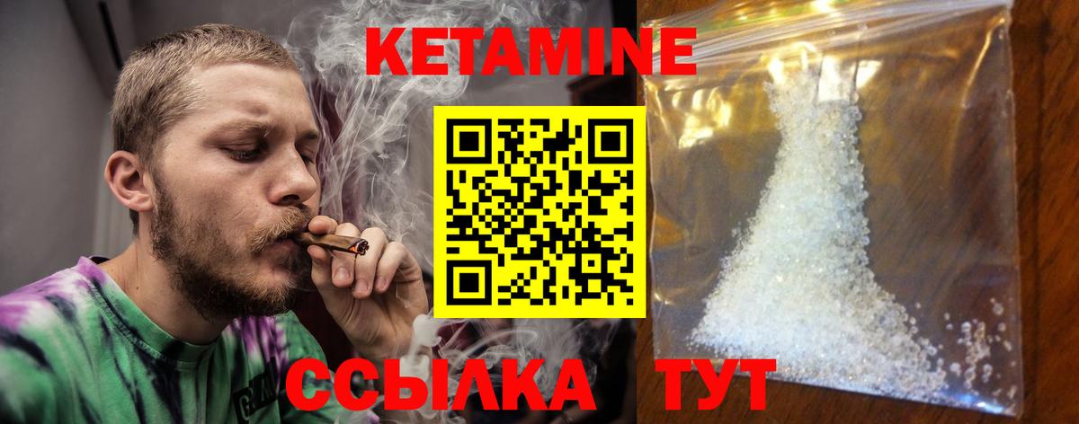 Краснокаменск  Кетамин ketamine  Вход с VPN 