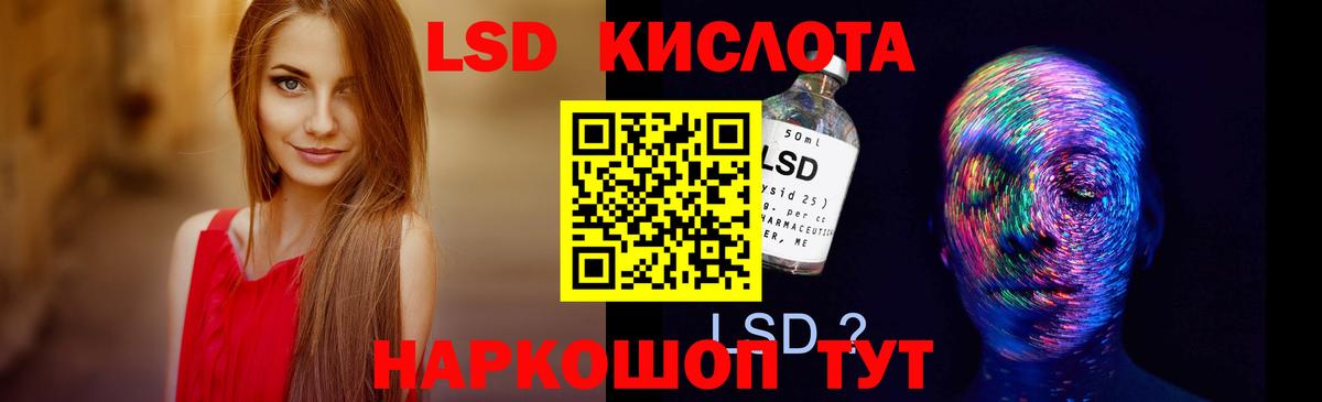ЛСД экстази ecstasy  Лсд 25 экстази кислота  ЛСД экстази  Вход с VPN  Краснокаменск 