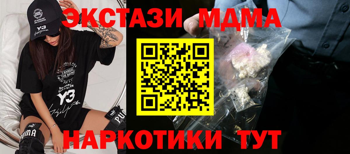 Краснокаменск  МДМА VHQ  Вход с VPN 