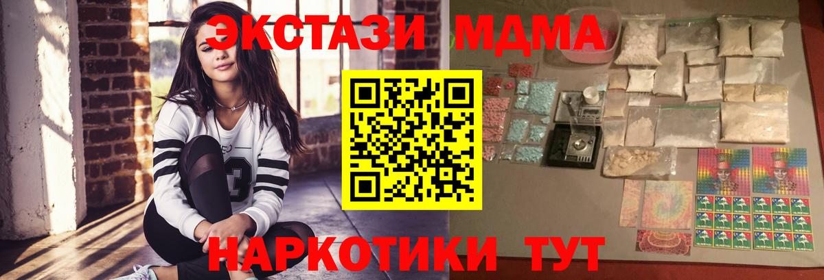 MDMA молли Краснокаменск