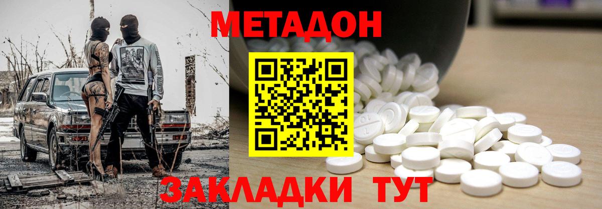 МЕТАДОН мёд  МЕТАДОН VHQ  Краснокаменск  MEGA сайт  Вход с VPN 