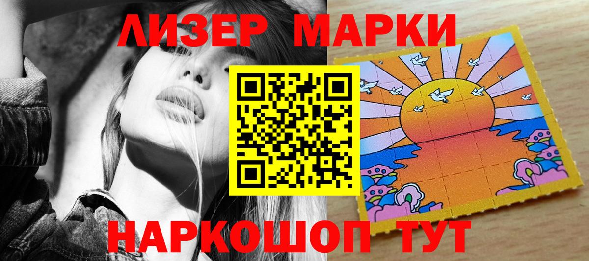 Краснокаменск  Марки N-bome 1,8мг  Вход с VPN 