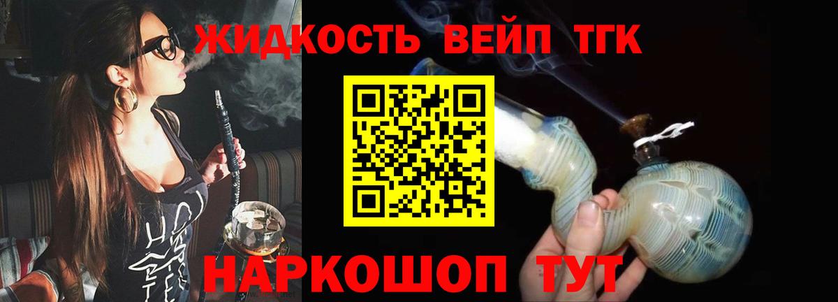 Краснокаменск  Дистиллят ТГК THC oil  Вход с VPN 