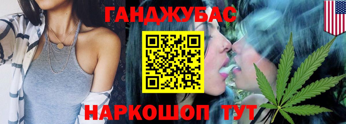 Марихуана AK-47 Краснокаменск